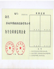 換熱設備生產廠家